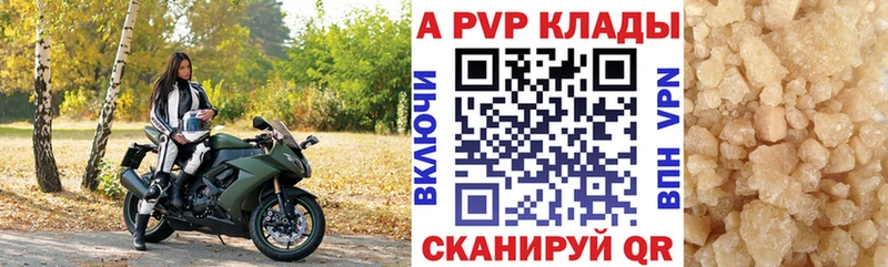 Alpha PVP Crystall Чулым