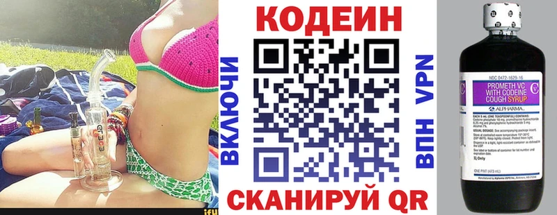 купить   Чулым  Кодеин напиток Lean (лин) 
