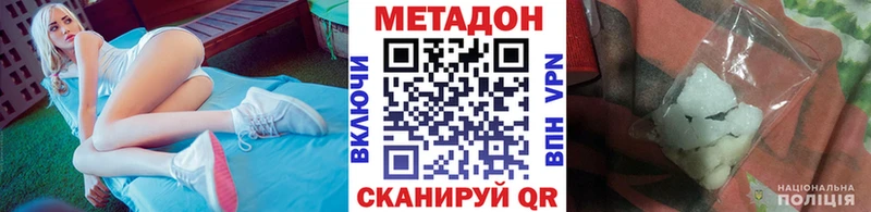 МЕТАДОН methadone  Чулым 